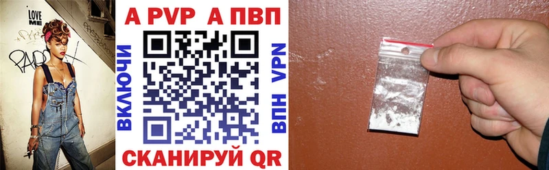 А ПВП Соль  закладка  mega зеркало  Валдай 