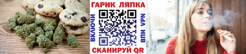 Еда ТГК марихуана  Валдай 