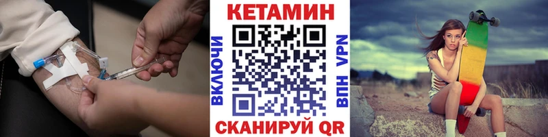 Кетамин VHQ купить наркотики сайты Валдай